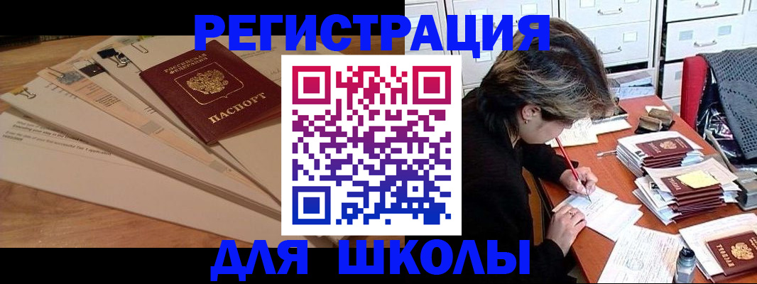 прописка 2025 в Урюпинске