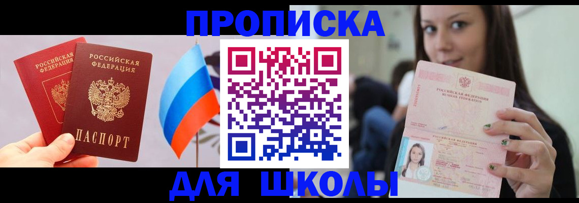 прописка гарантия в Урюпинске