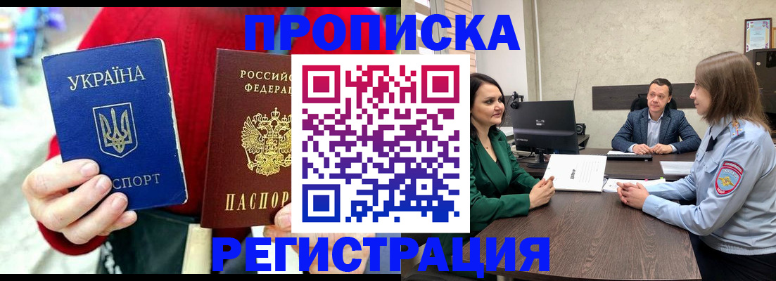 прописка для кредита в Урюпинске