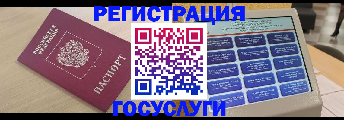 временная регистрация надежно в Урюпинске
